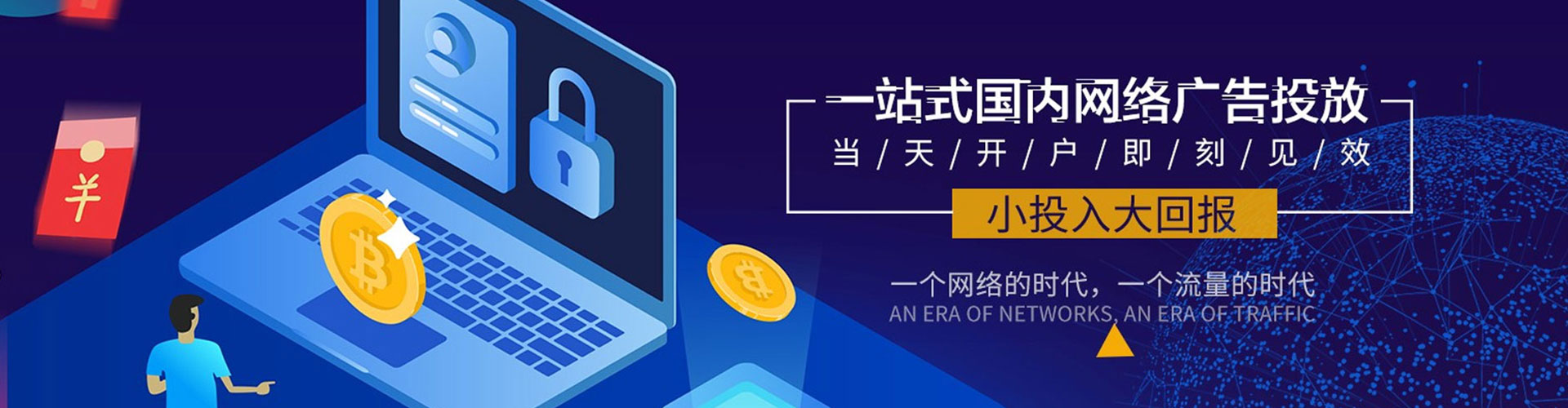 浈江百度广告竞价